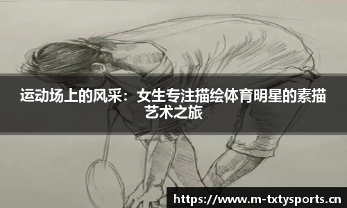 天行体育平台